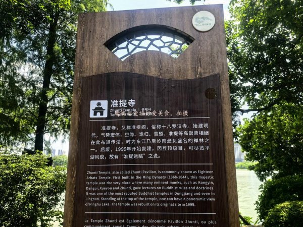 专业炒股配资网站 寻访准提阁：惠州西湖禅意藏过往，触摸五百年时光，寻抗战印记